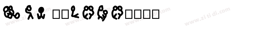 QSW 日文LOGO字体转换